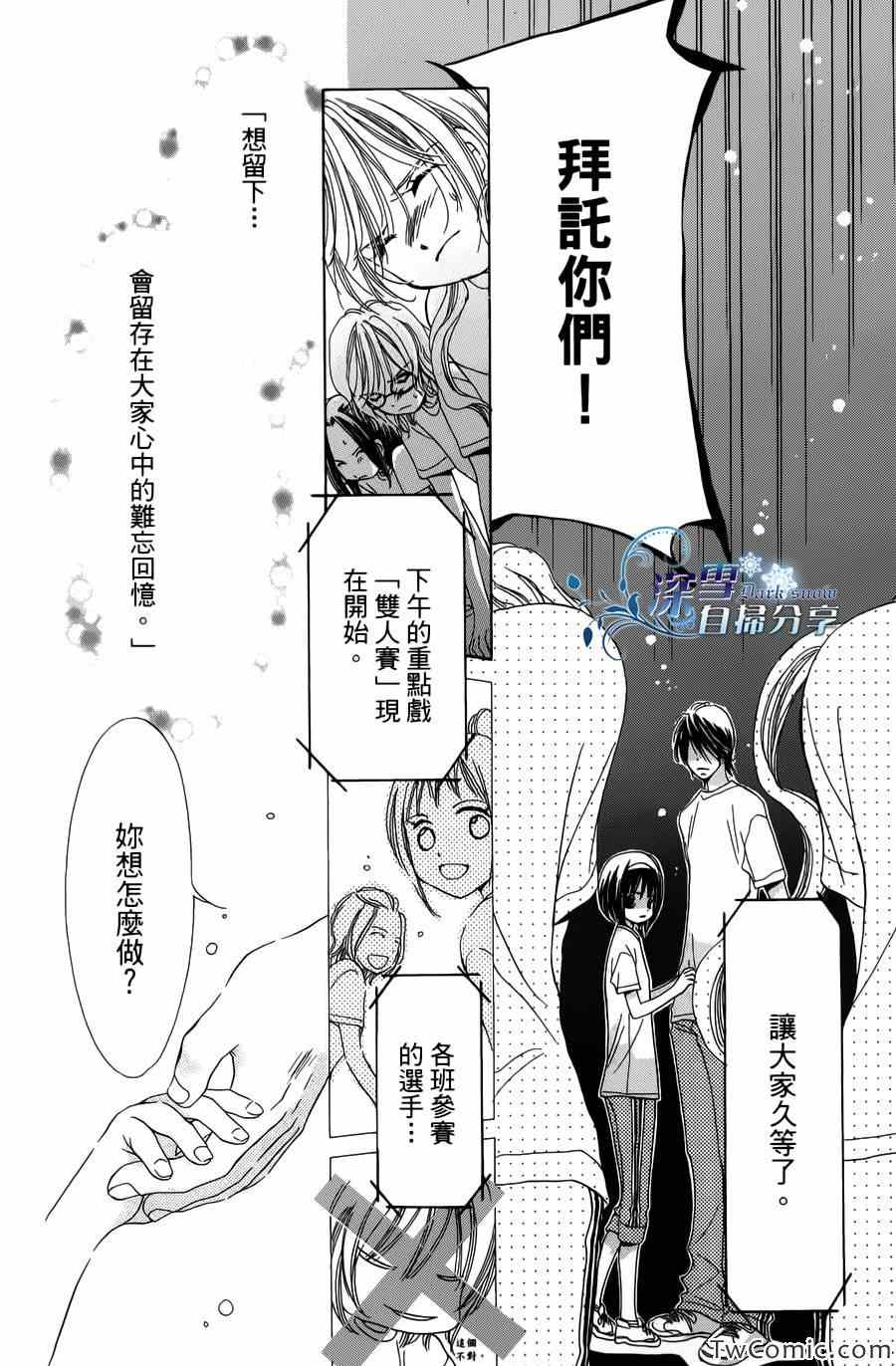 《我家波奇这么说》漫画 16集