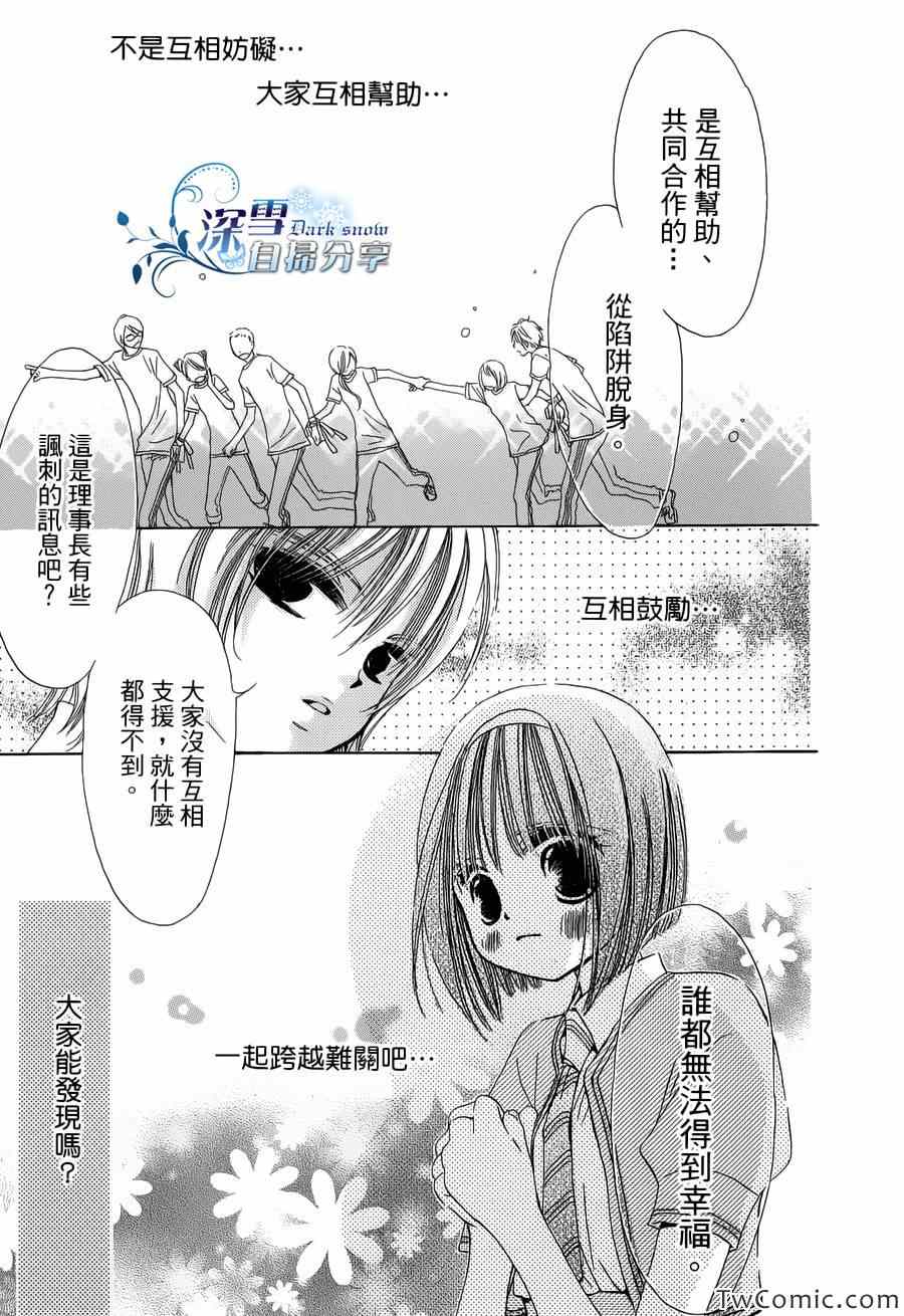 《我家波奇这么说》漫画 16集