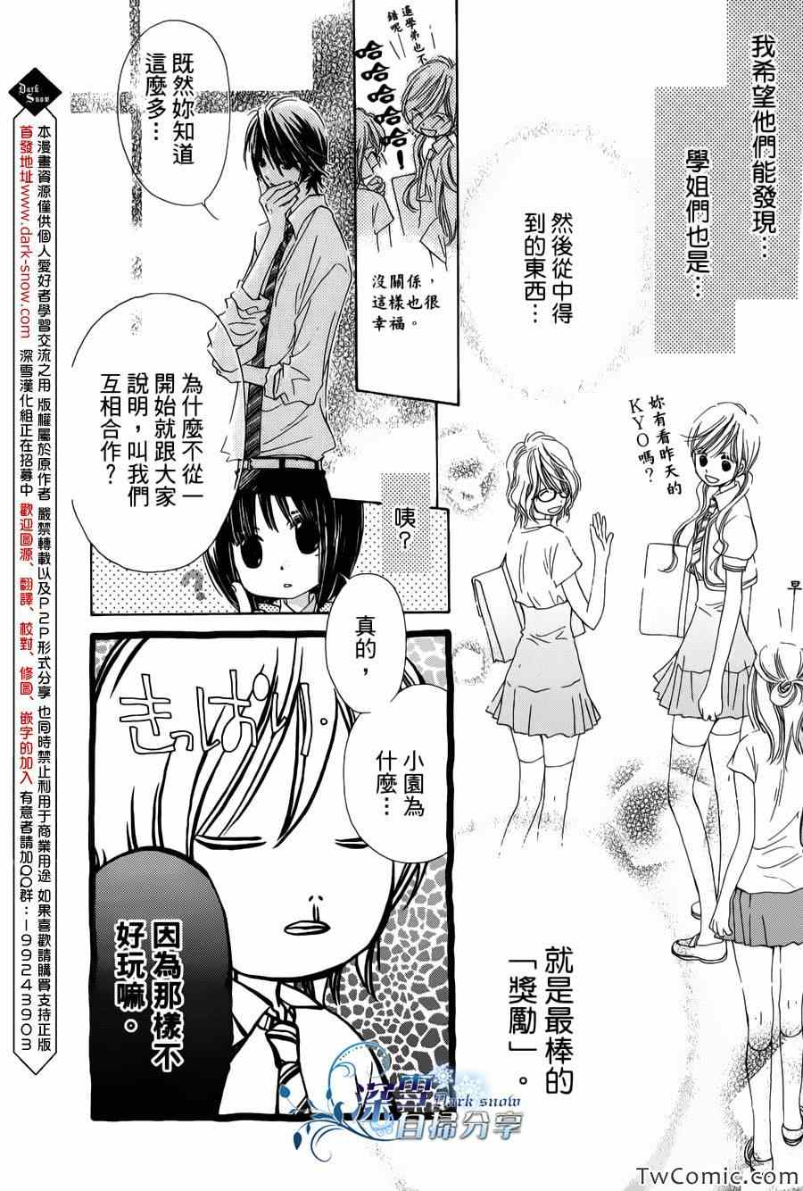 《我家波奇这么说》漫画 16集