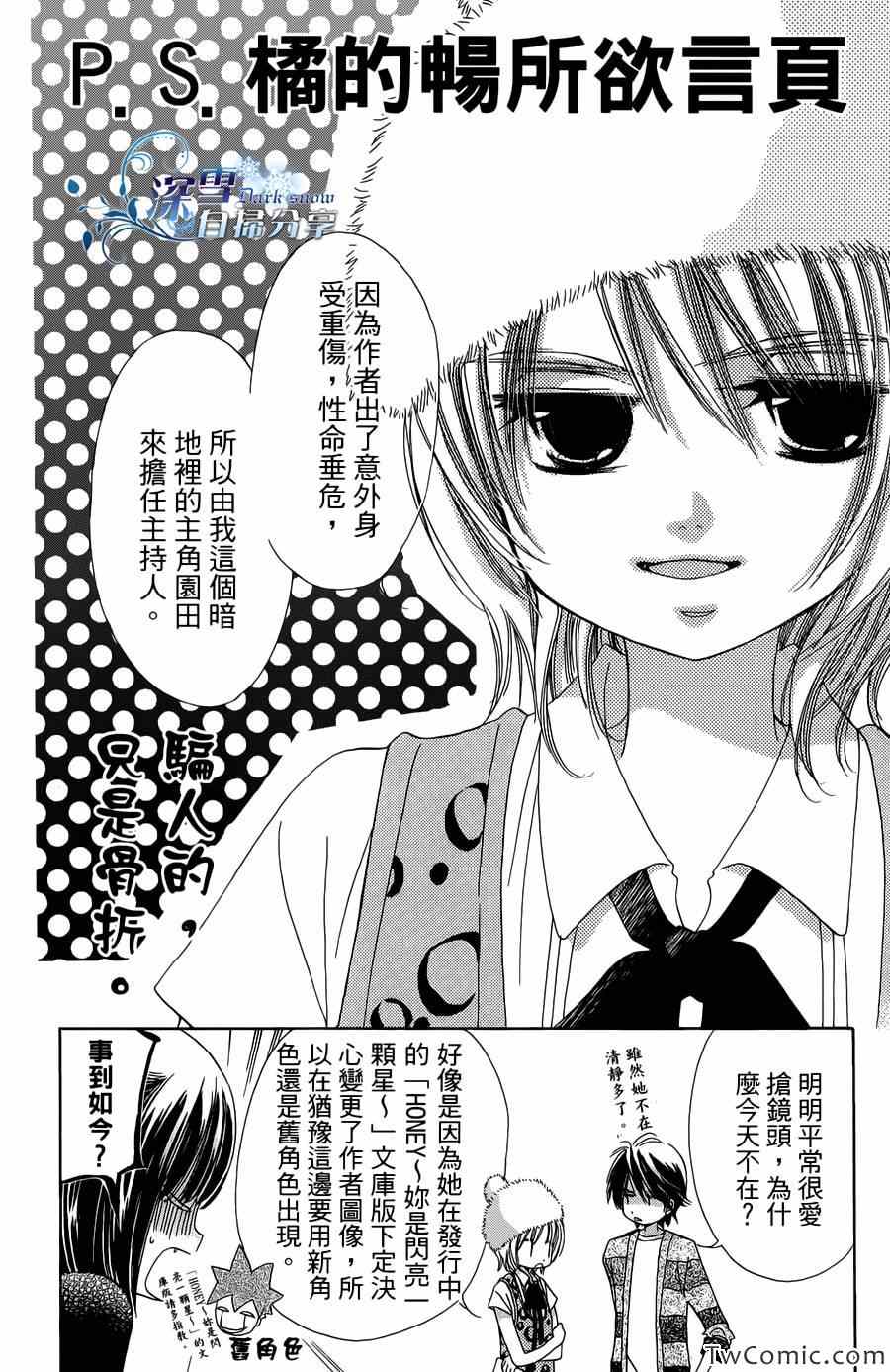 《我家波奇这么说》漫画 16集