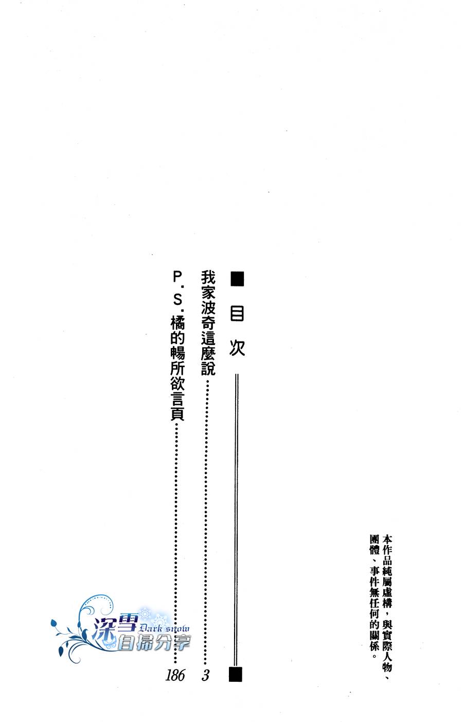 《我家波奇这么说》漫画 13集