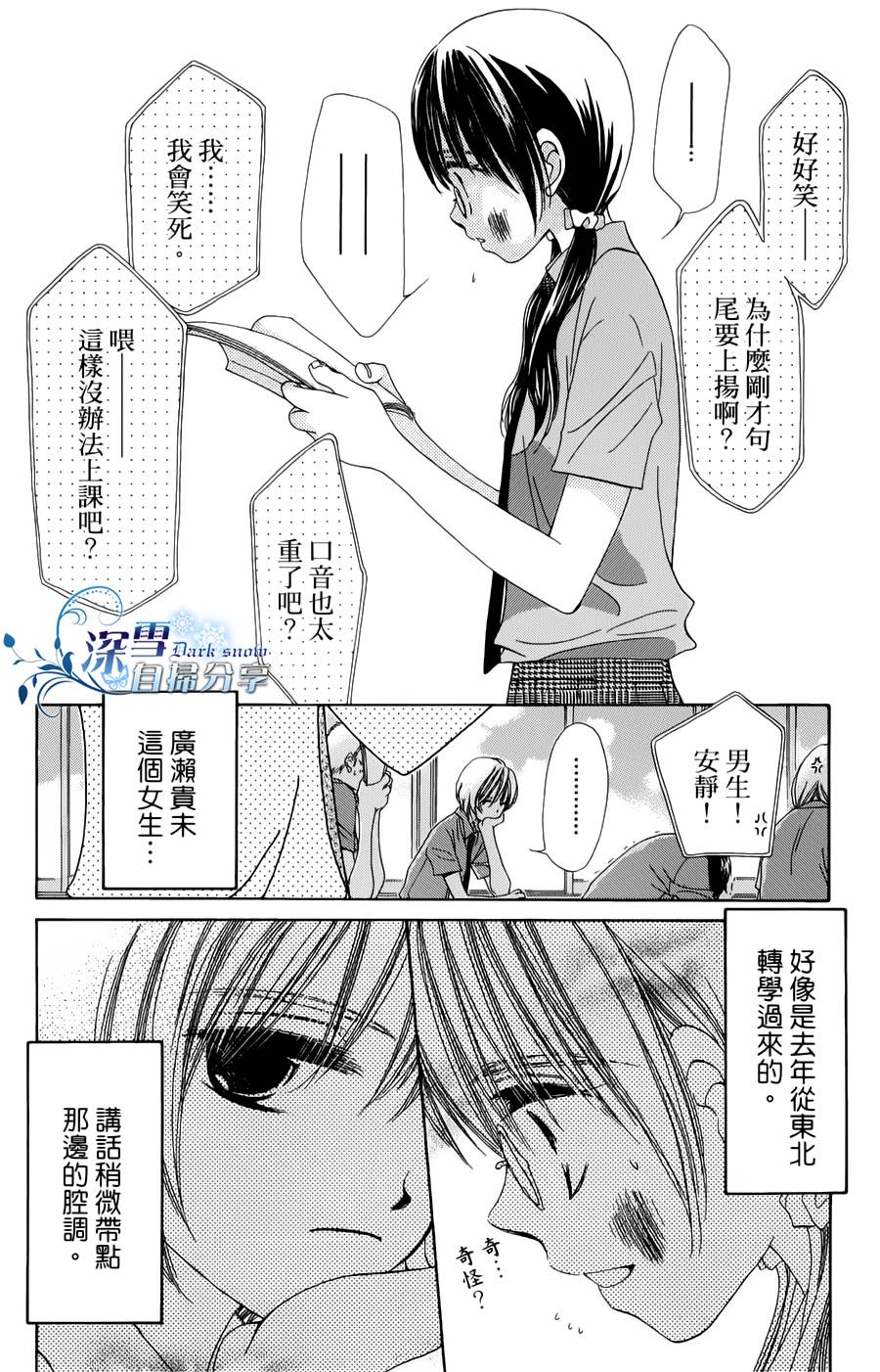 《我家波奇这么说》漫画 13集