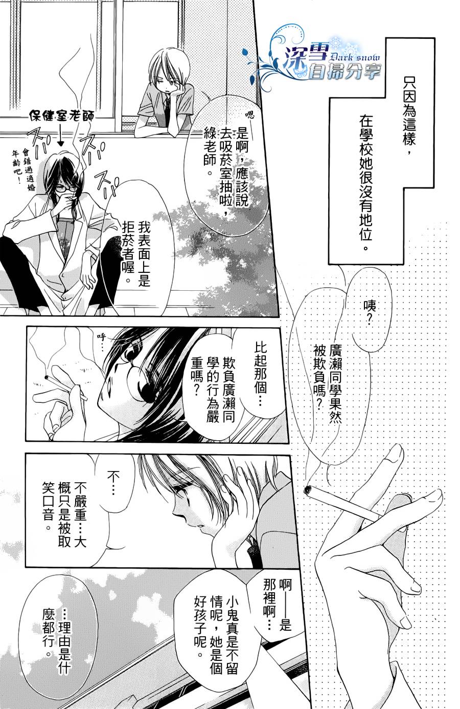 《我家波奇这么说》漫画 13集