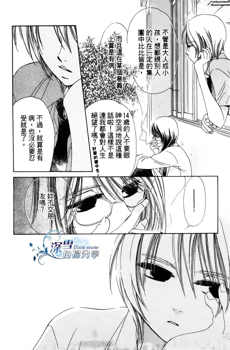 《我家波奇这么说》漫画 13集