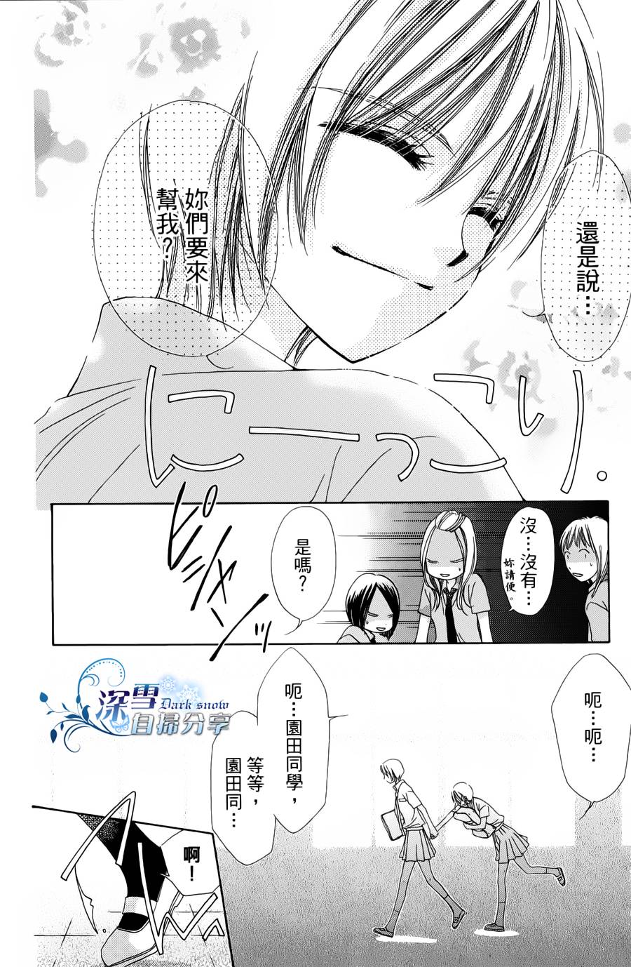 《我家波奇这么说》漫画 13集