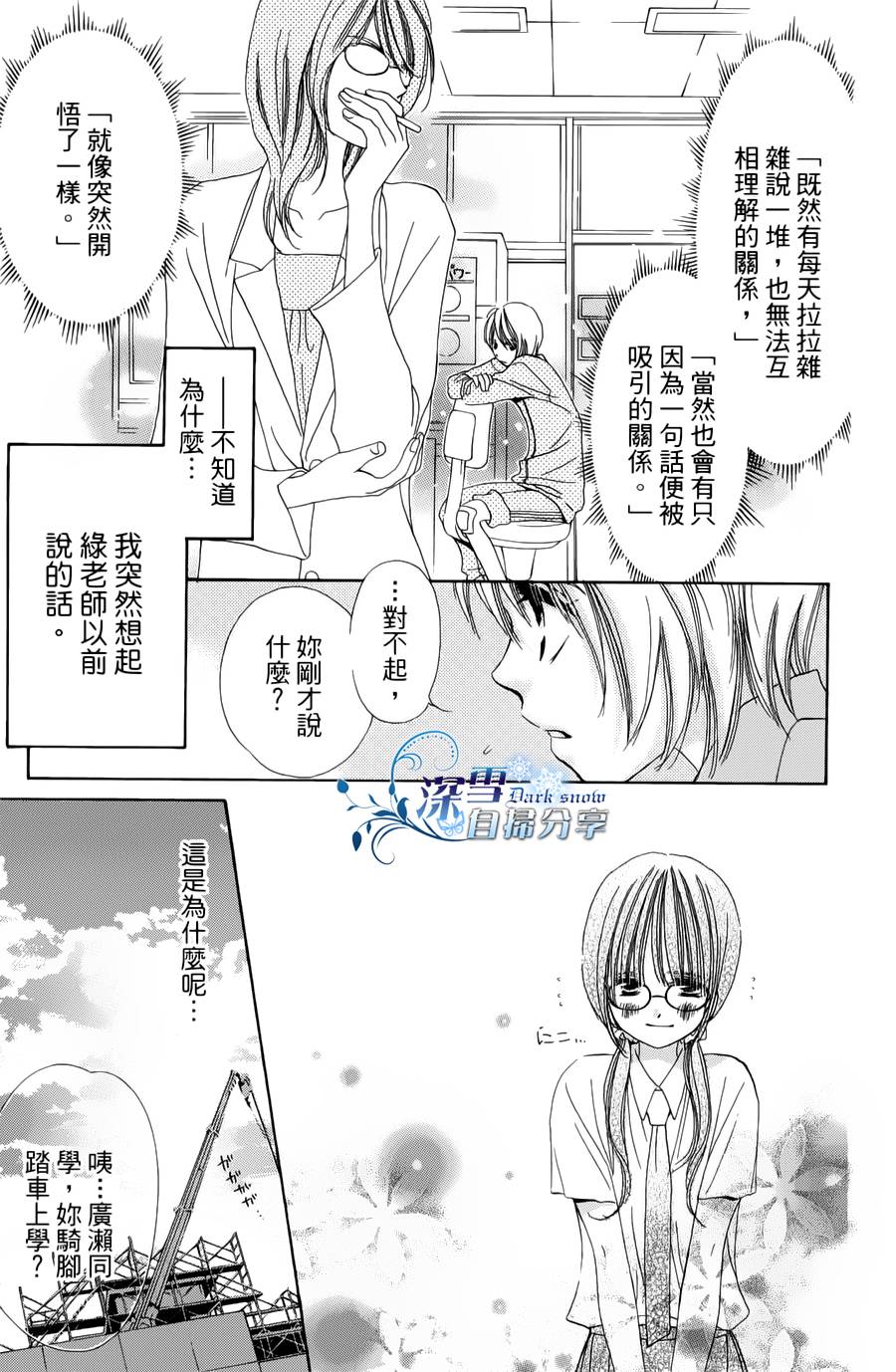 《我家波奇这么说》漫画 13集