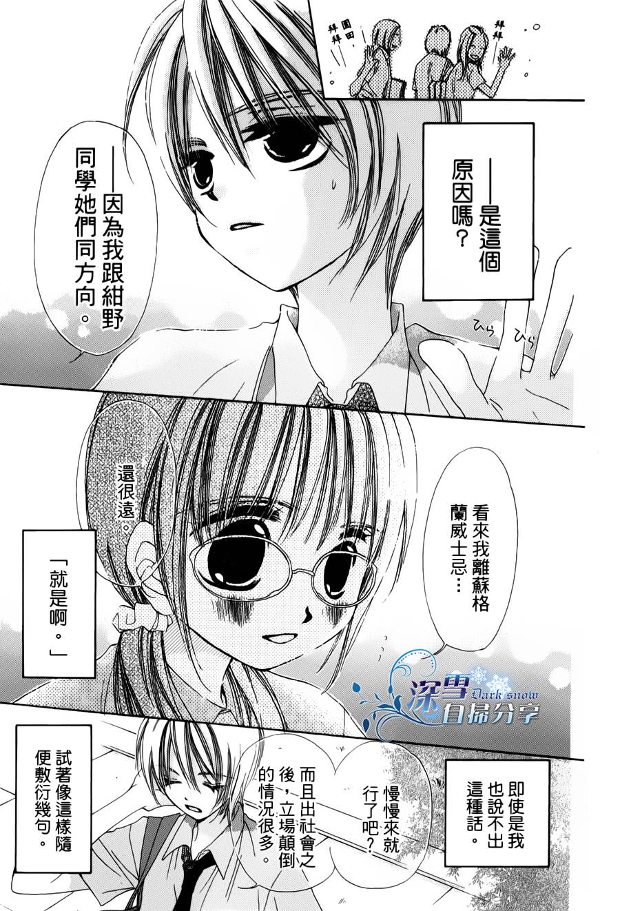 《我家波奇这么说》漫画 13集