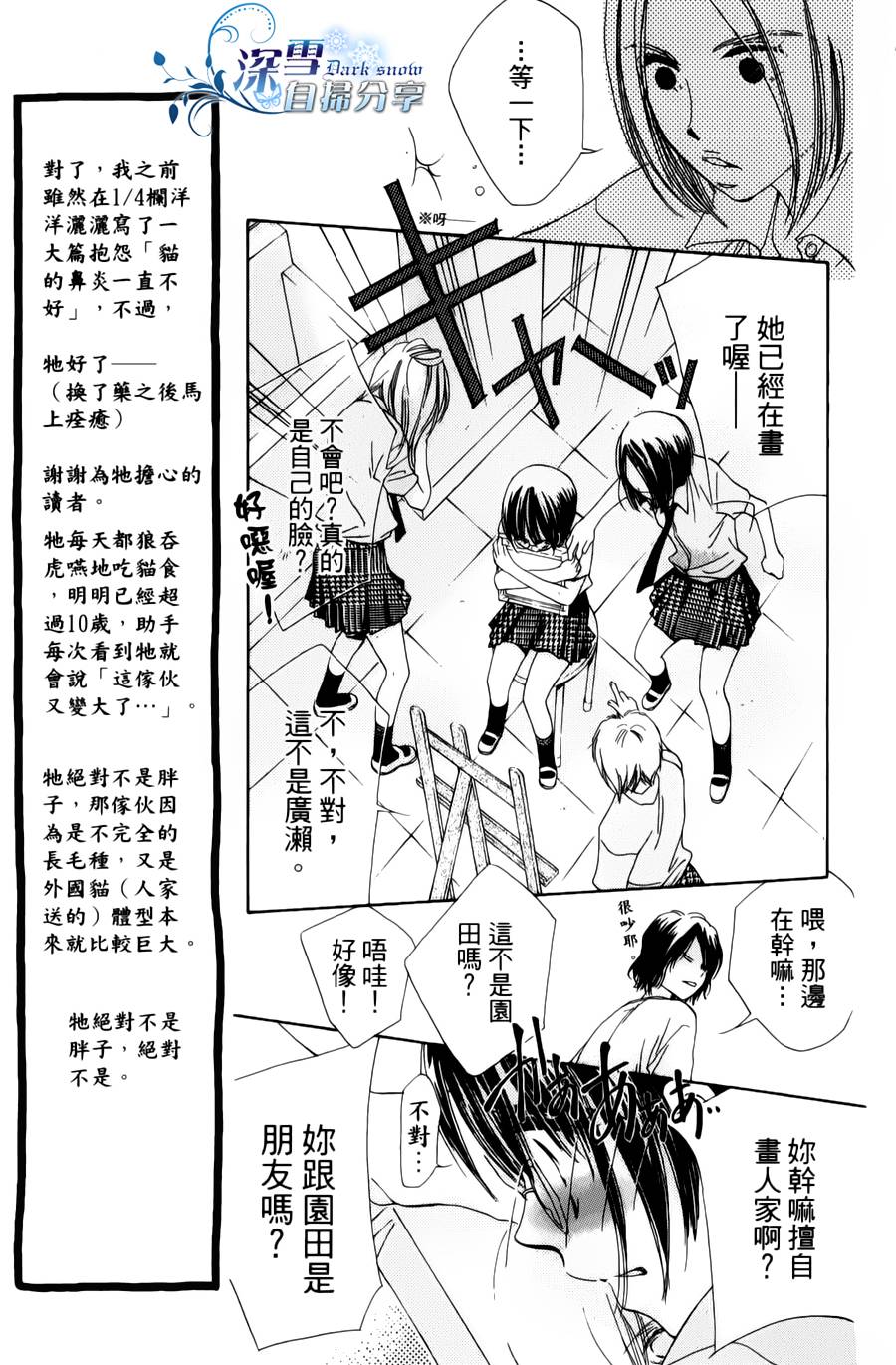 《我家波奇这么说》漫画 13集