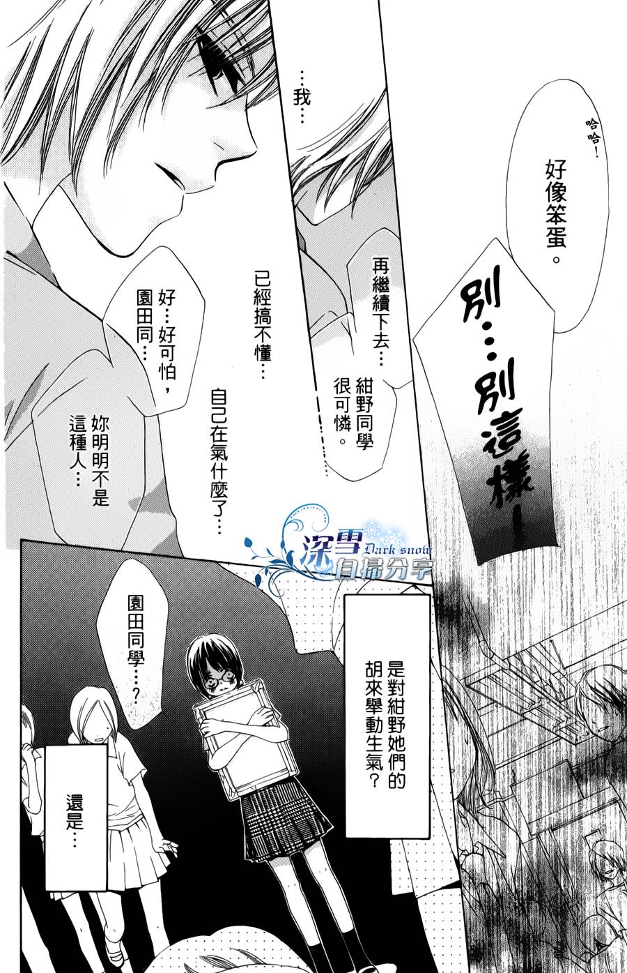 《我家波奇这么说》漫画 13集