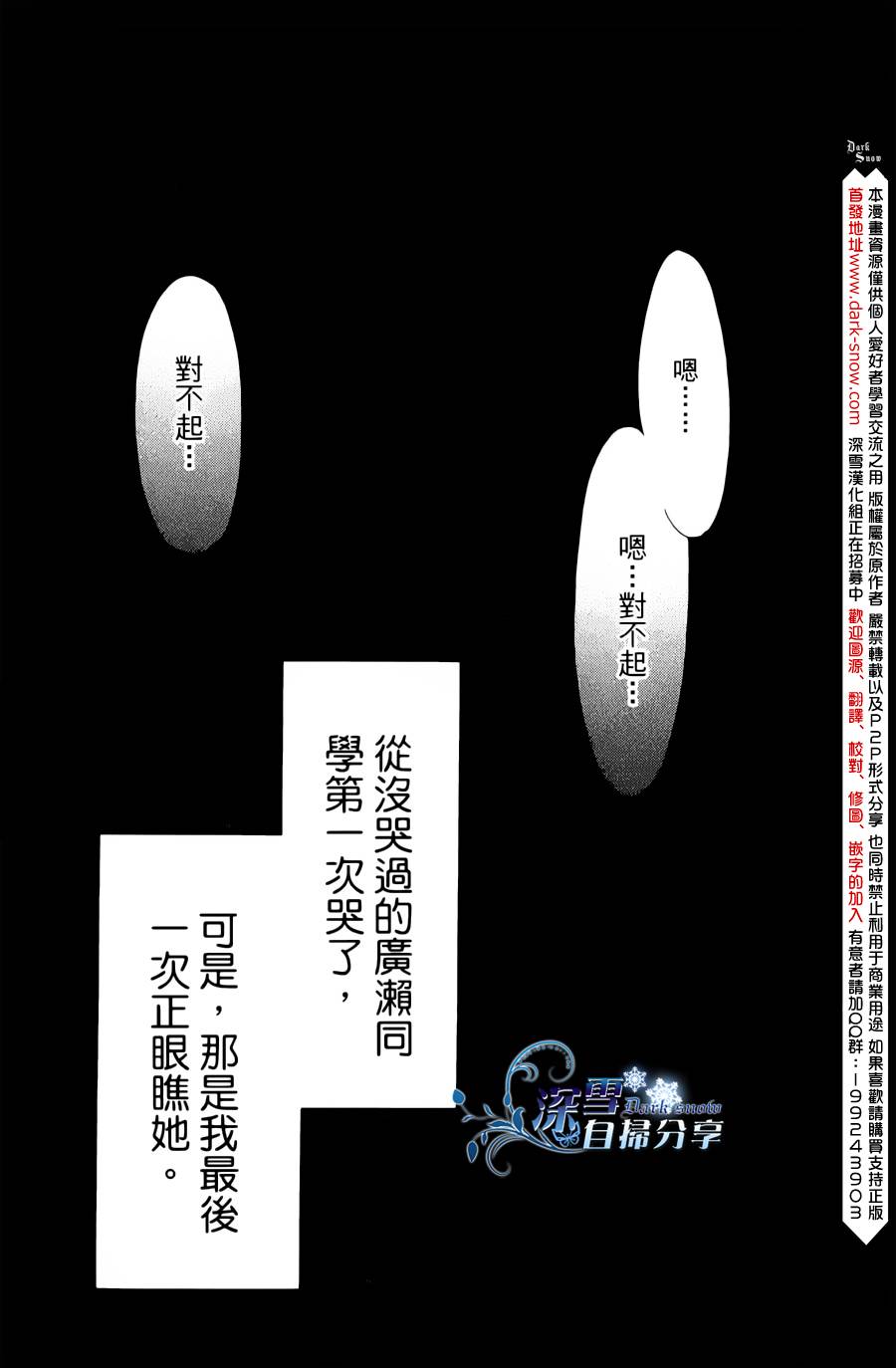 《我家波奇这么说》漫画 13集