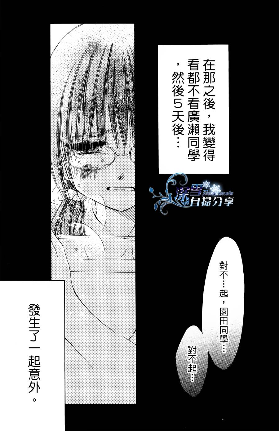 《我家波奇这么说》漫画 13集