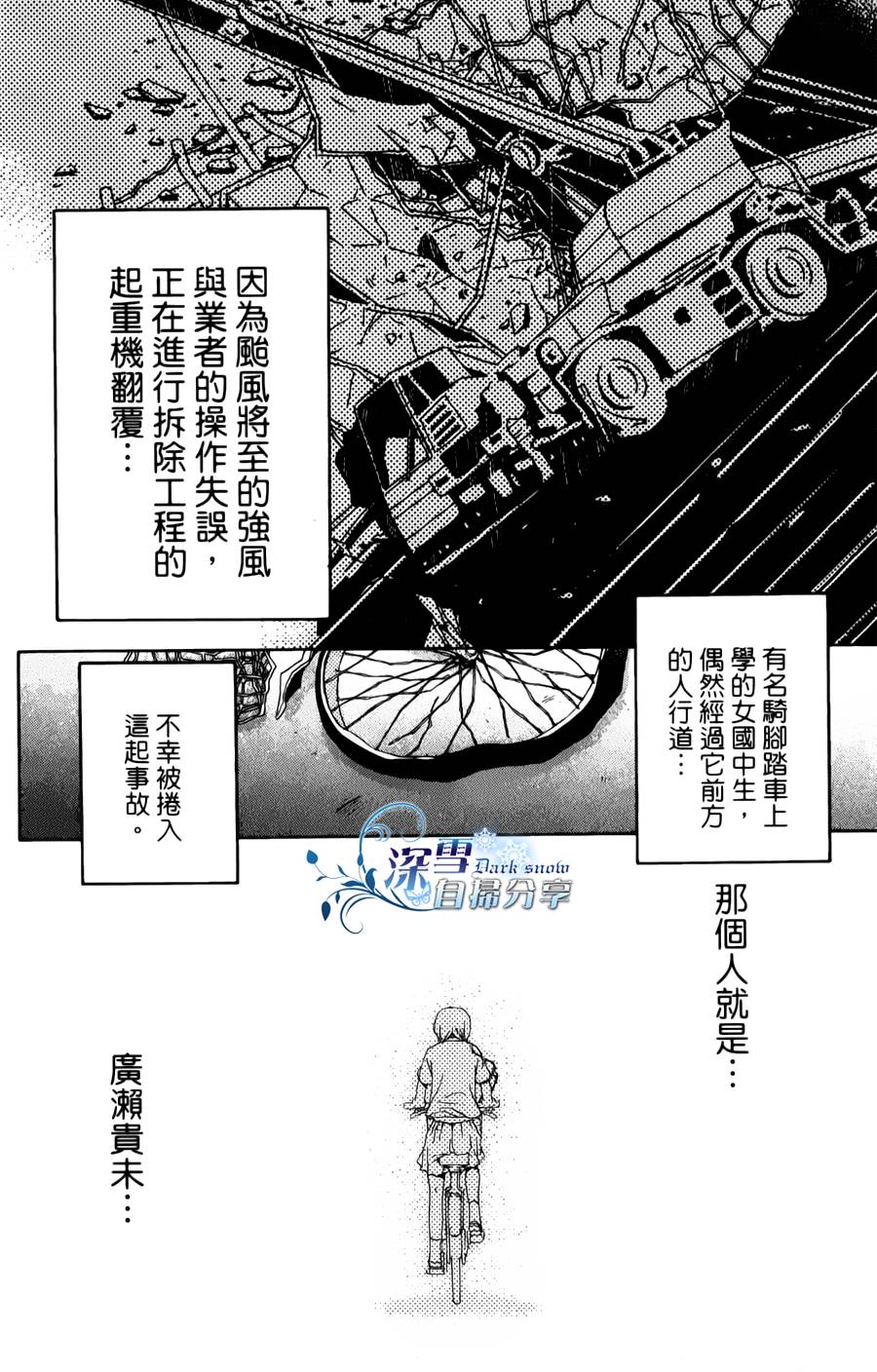 《我家波奇这么说》漫画 13集