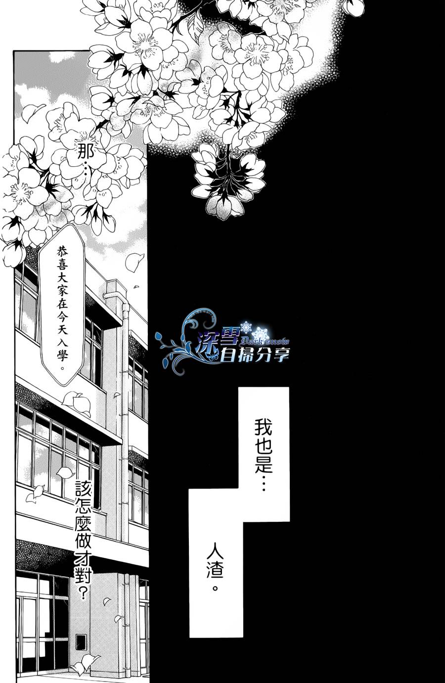 《我家波奇这么说》漫画 13集