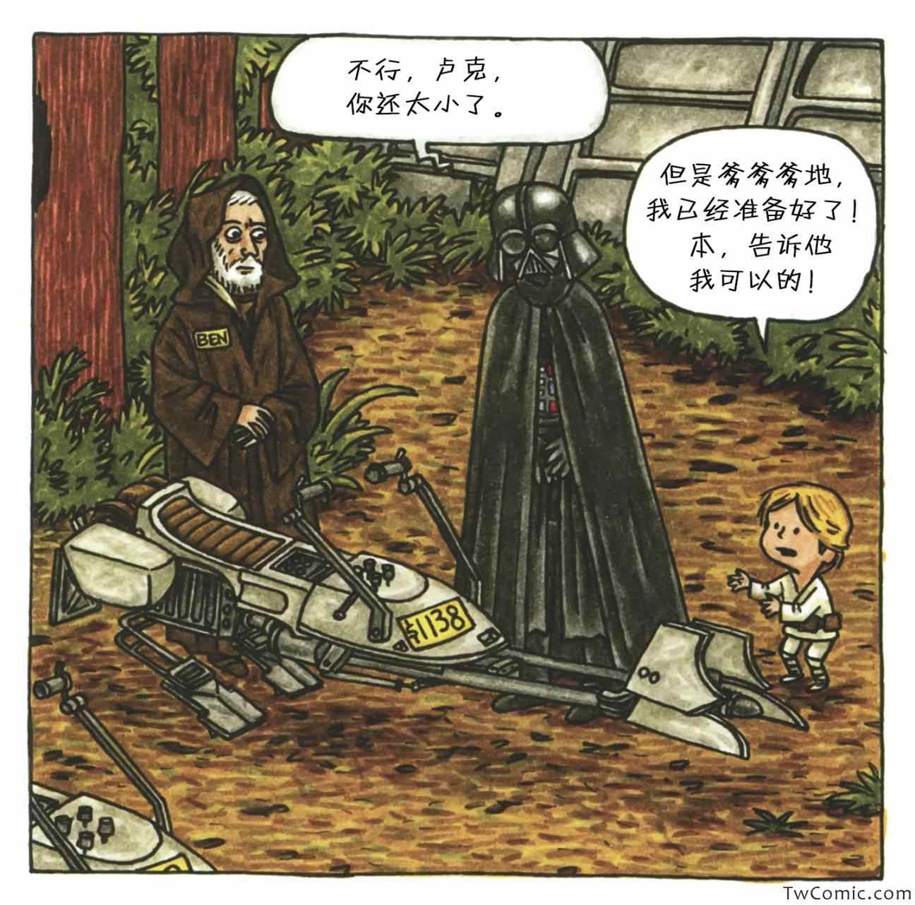 《达斯·维达与爱子》漫画 001卷