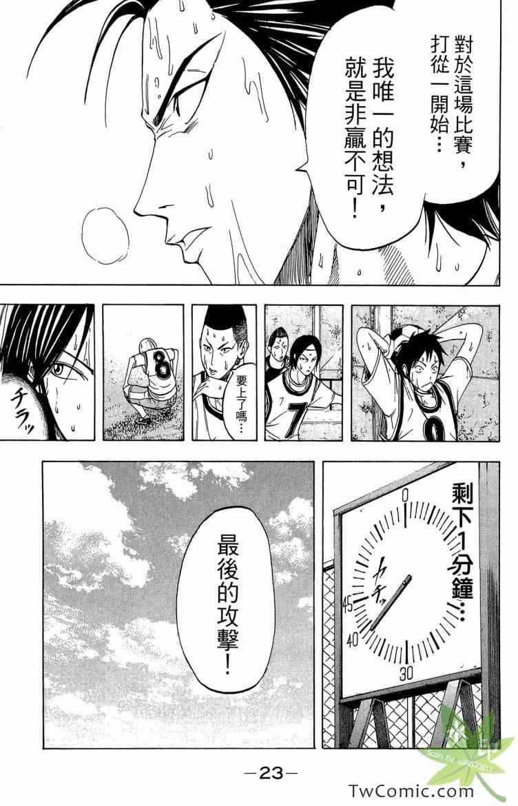 《蹴儿上阵》漫画 03卷