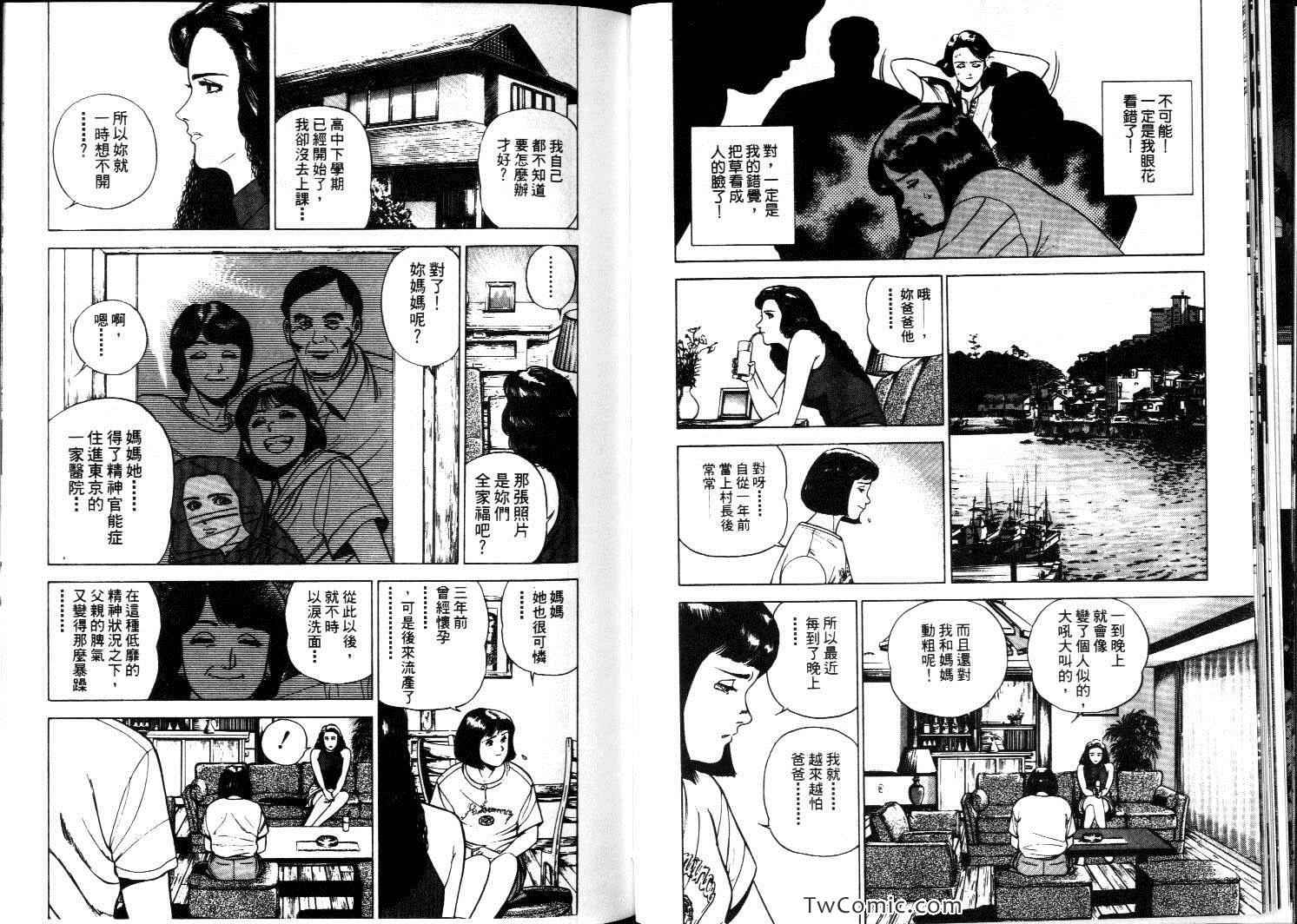 《神圣血玛莉》漫画 02卷