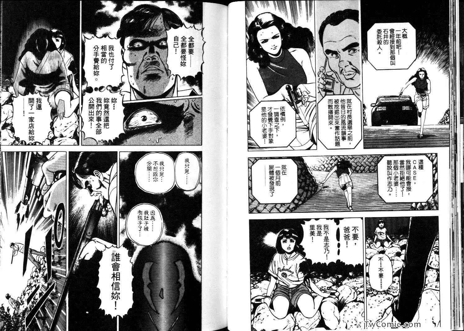 《神圣血玛莉》漫画 02卷