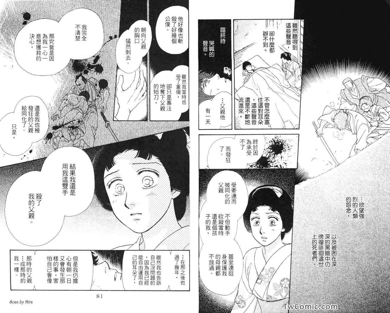 《春告小町》漫画 02卷