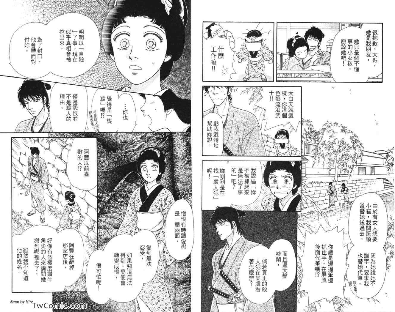 《春告小町》漫画 01卷