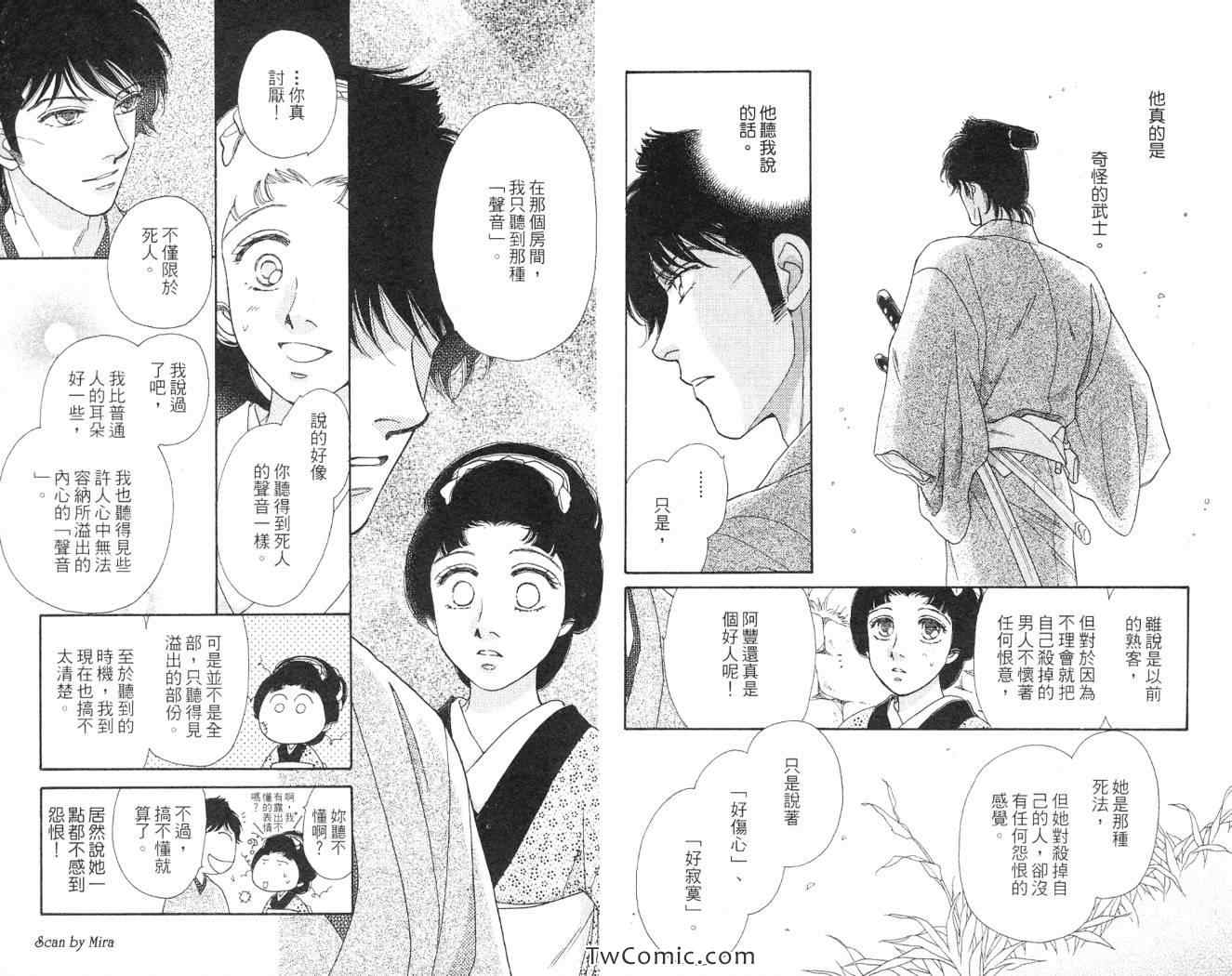 《春告小町》漫画 01卷