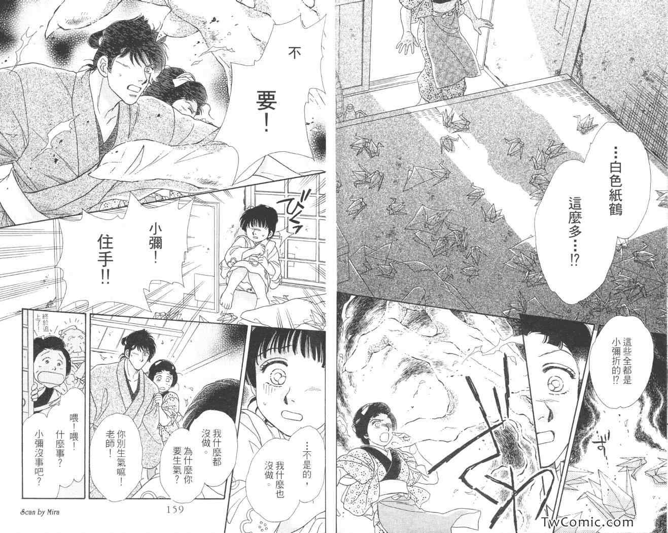 《春告小町》漫画 01卷