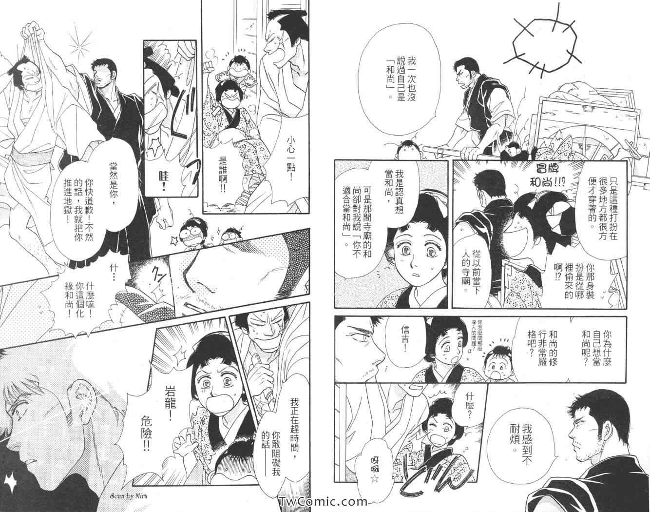 《春告小町》漫画 01卷