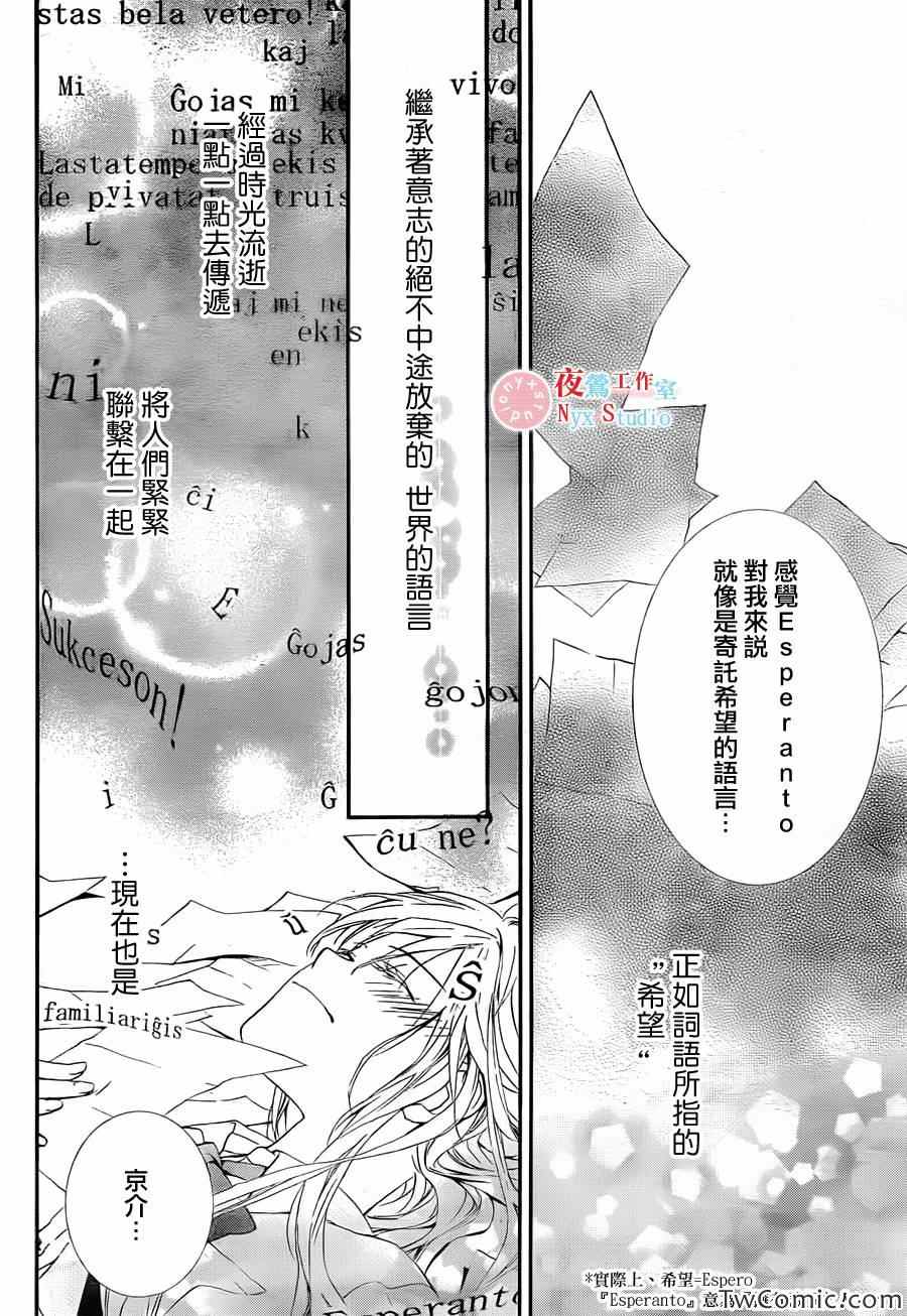 《我们在天堂相遇》漫画 017集