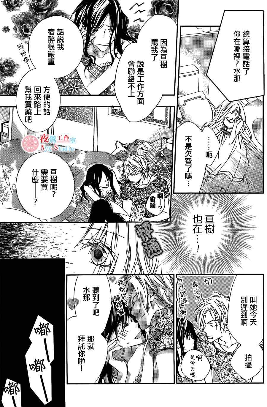 《我们在天堂相遇》漫画 003集