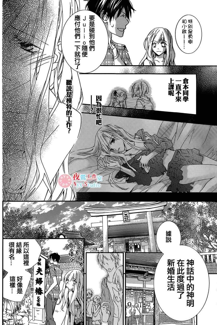 《我们在天堂相遇》漫画 003集