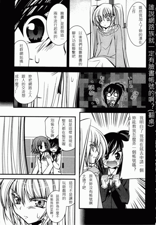 《少女管家百合史》漫画 04集