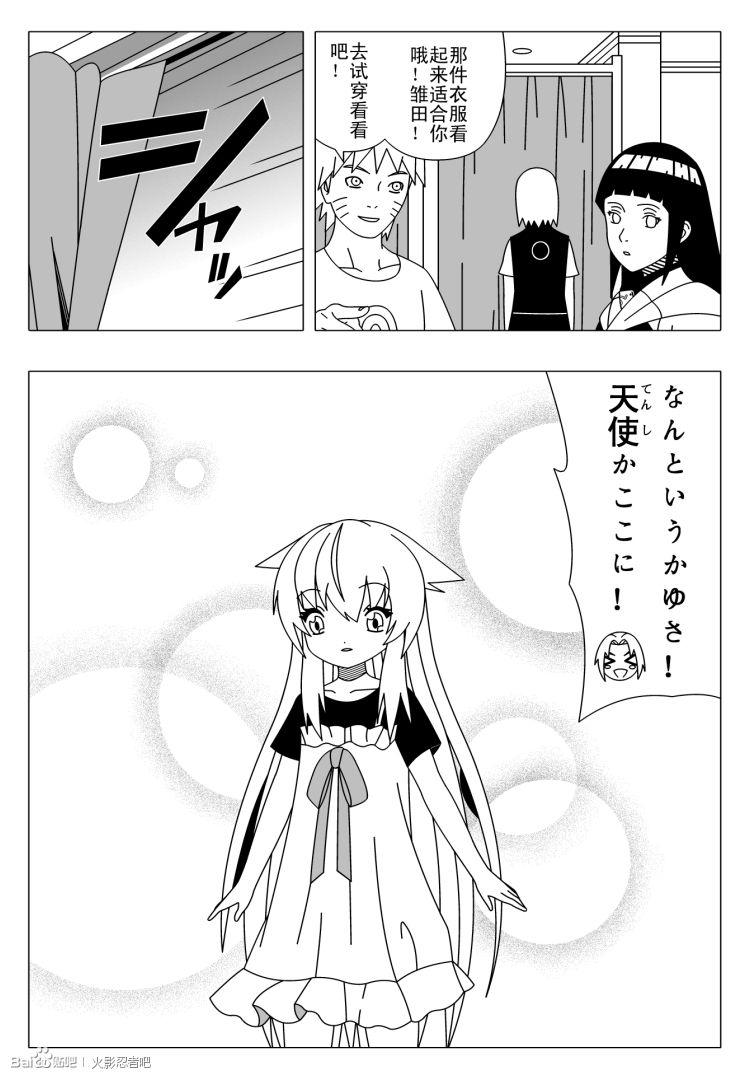 《九尾变成妹了》漫画 003集