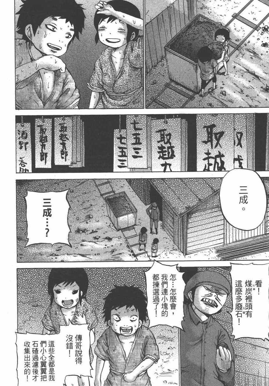 《椿鬼》漫画 003卷