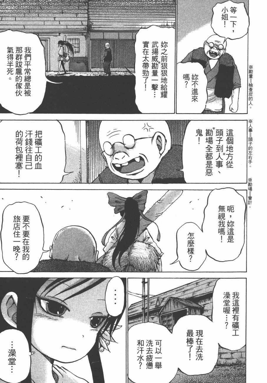 《椿鬼》漫画 003卷