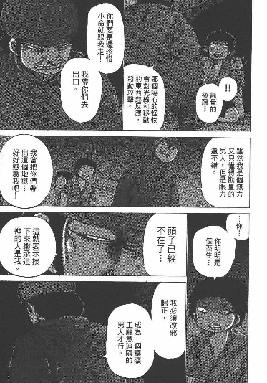 《椿鬼》漫画 003卷