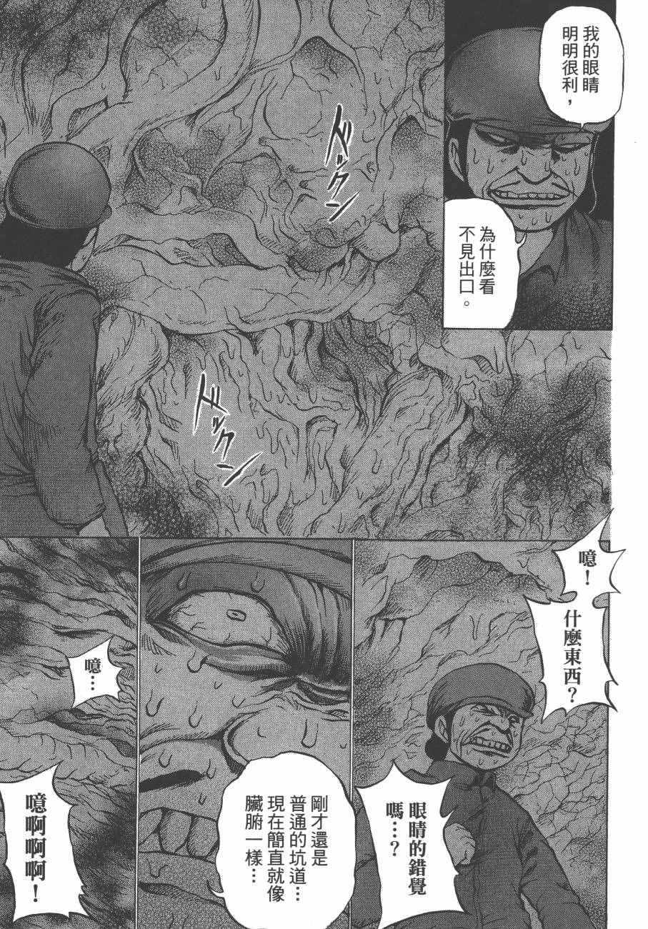 《椿鬼》漫画 003卷