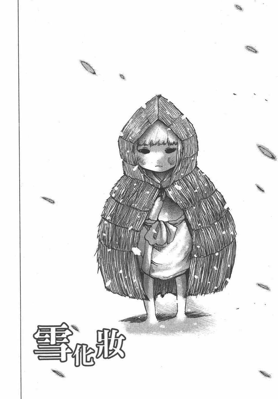 《椿鬼》漫画 003卷
