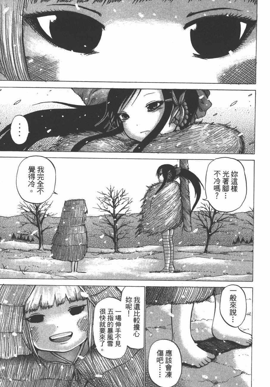 《椿鬼》漫画 003卷