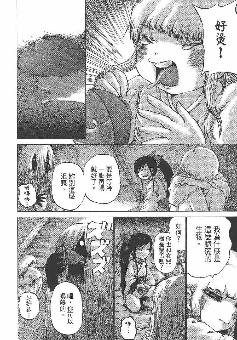 《椿鬼》漫画 003卷