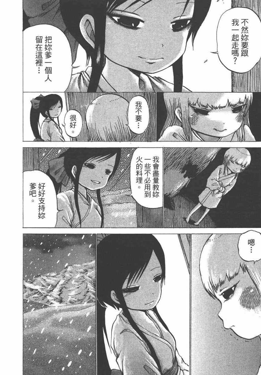 《椿鬼》漫画 003卷