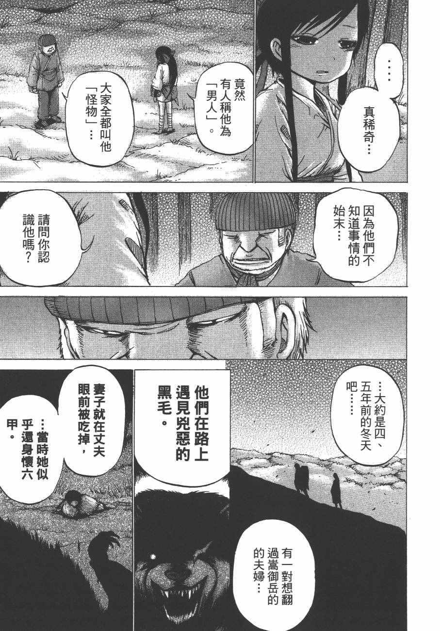 《椿鬼》漫画 003卷