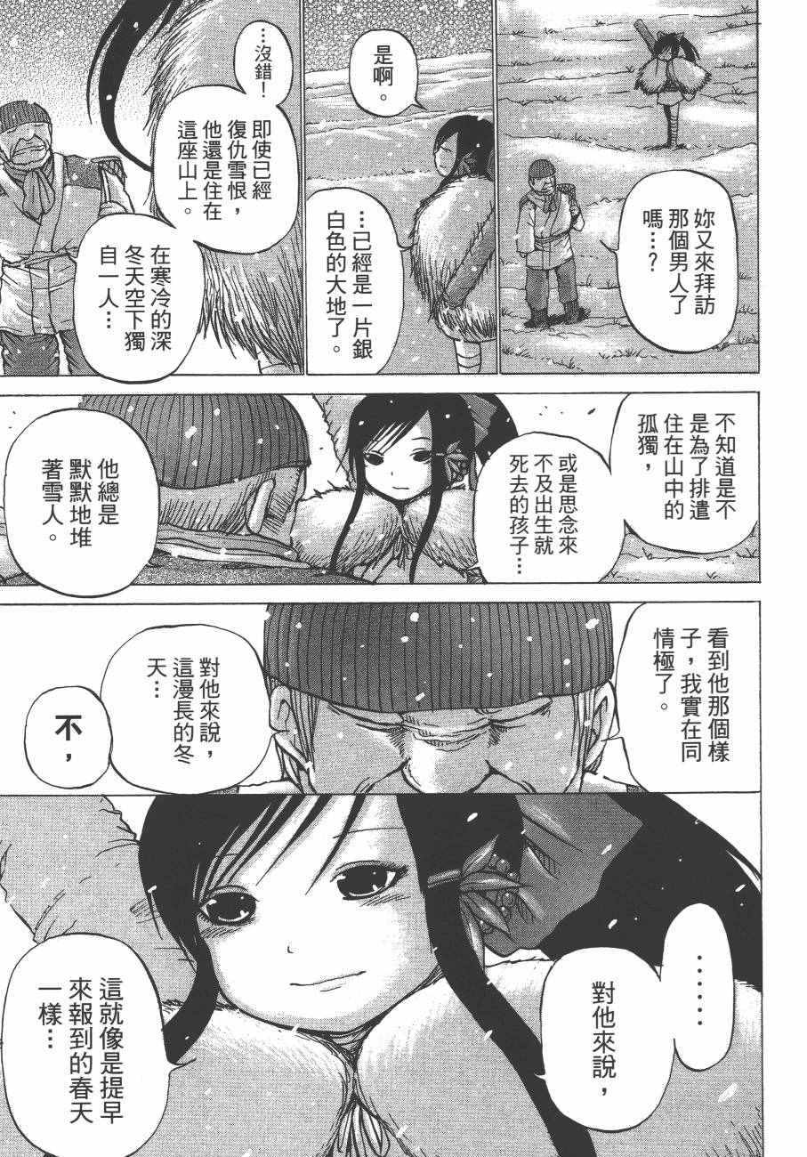 《椿鬼》漫画 003卷