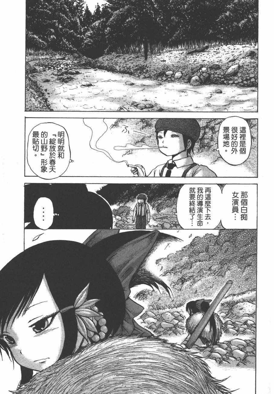 《椿鬼》漫画 003卷