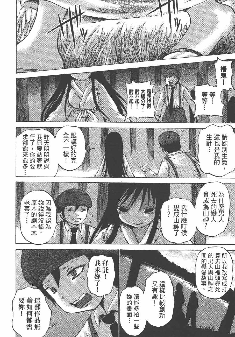 《椿鬼》漫画 003卷