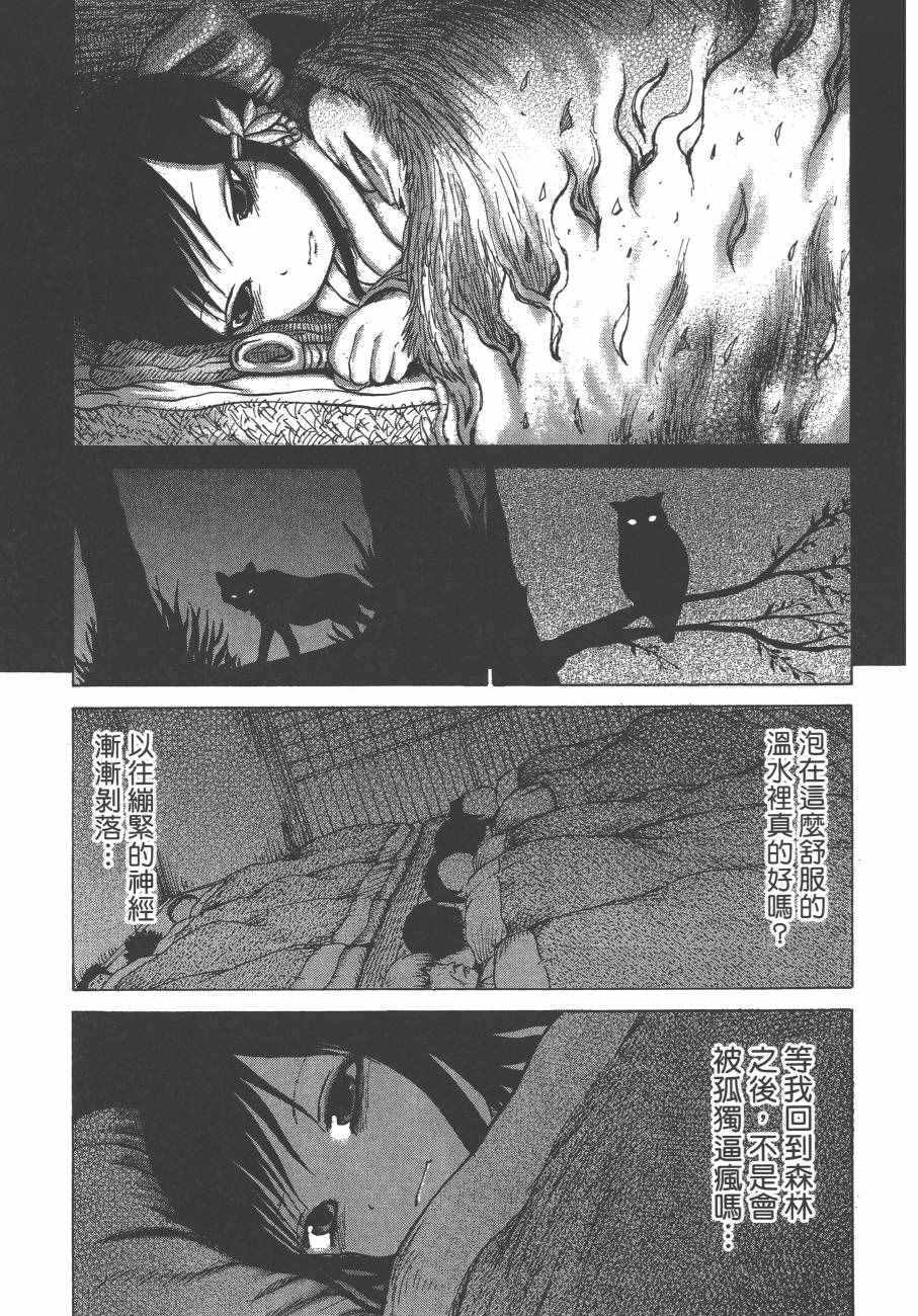 《椿鬼》漫画 003卷