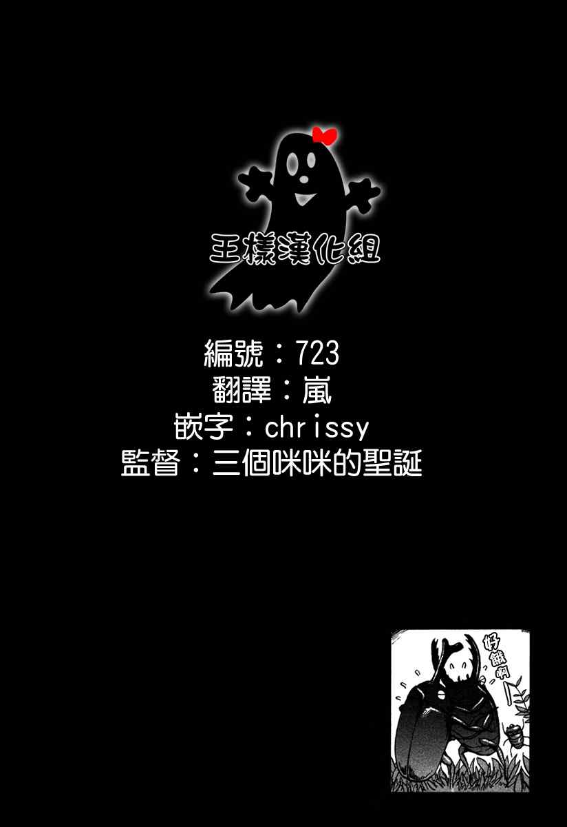 《椿鬼》漫画 光之森