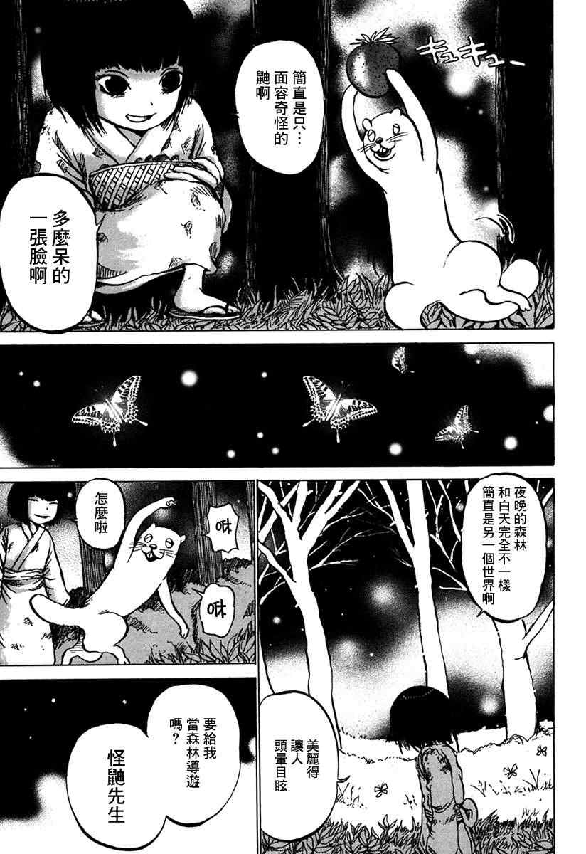 《椿鬼》漫画 光之森