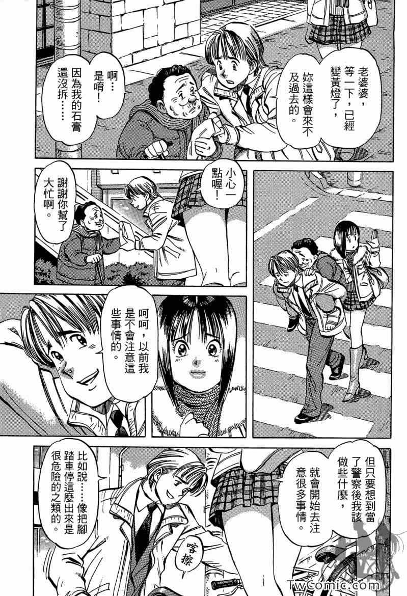 《幸福餐厅》漫画 03卷