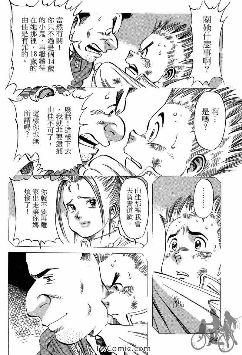 《幸福餐厅》漫画 03卷