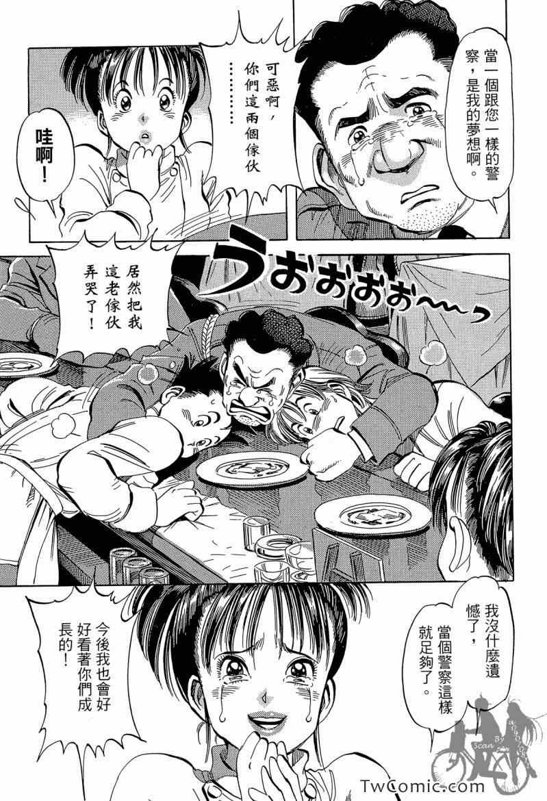 《幸福餐厅》漫画 03卷