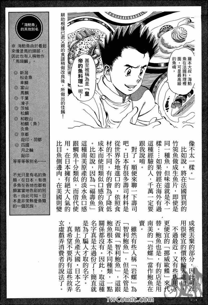 《幸福餐厅》漫画 03卷